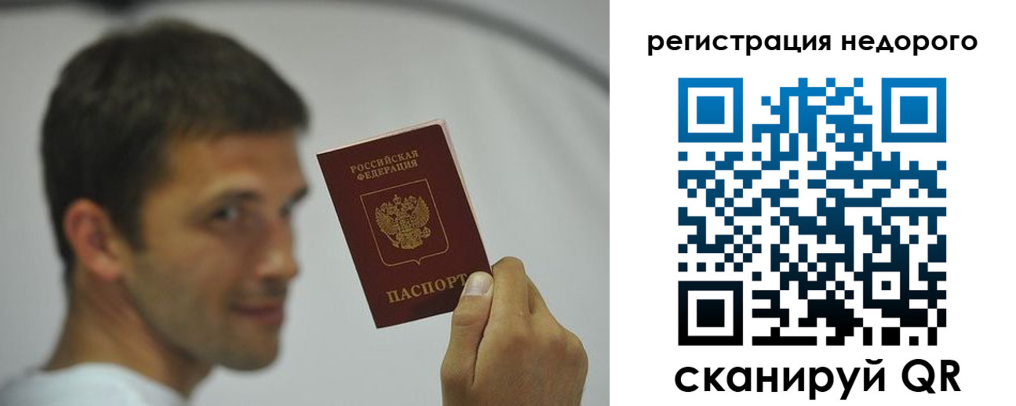 временная регистрация поиск в Иркутске