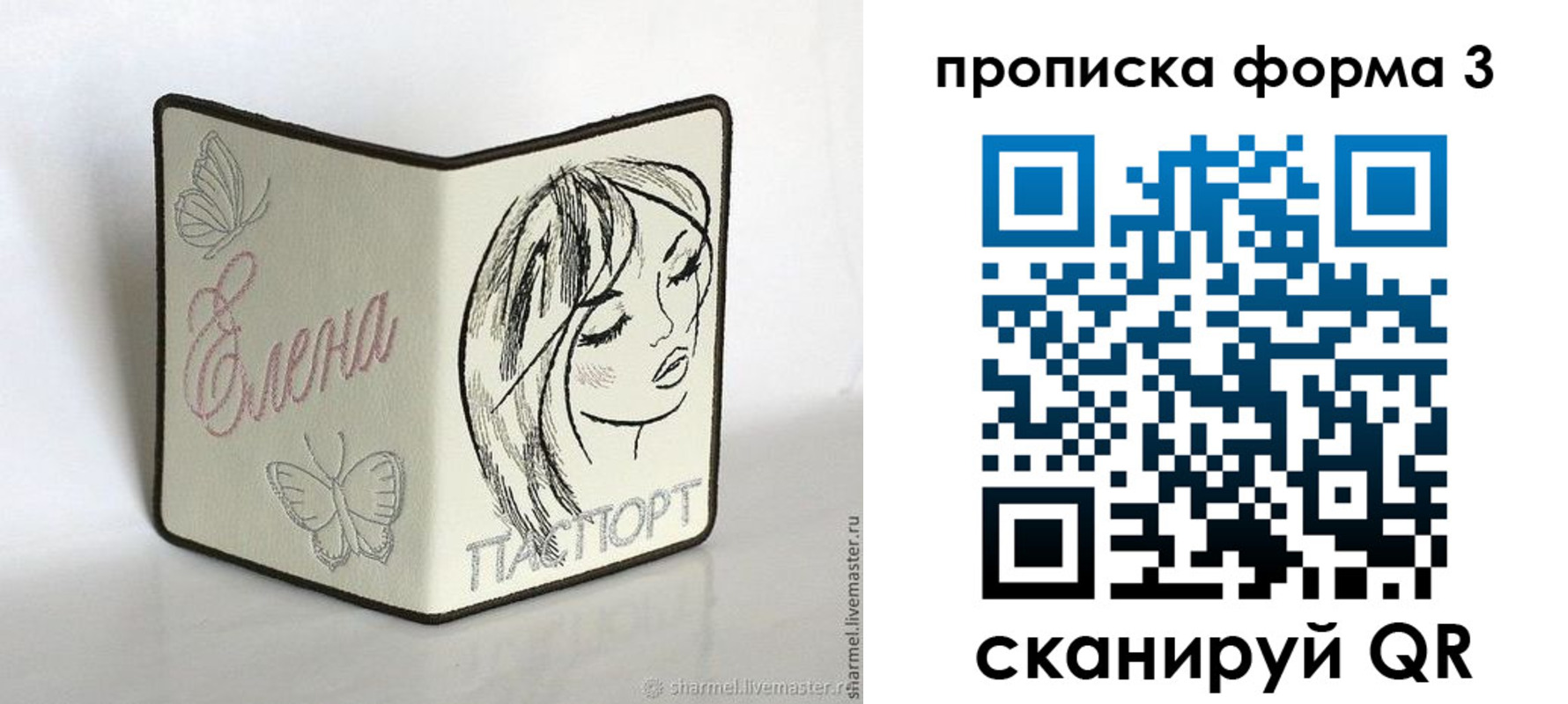 форма 3 в Иркутске