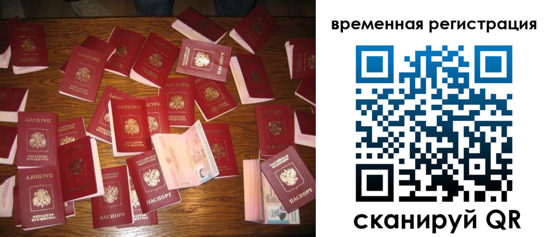 купить прописку в Иркутске