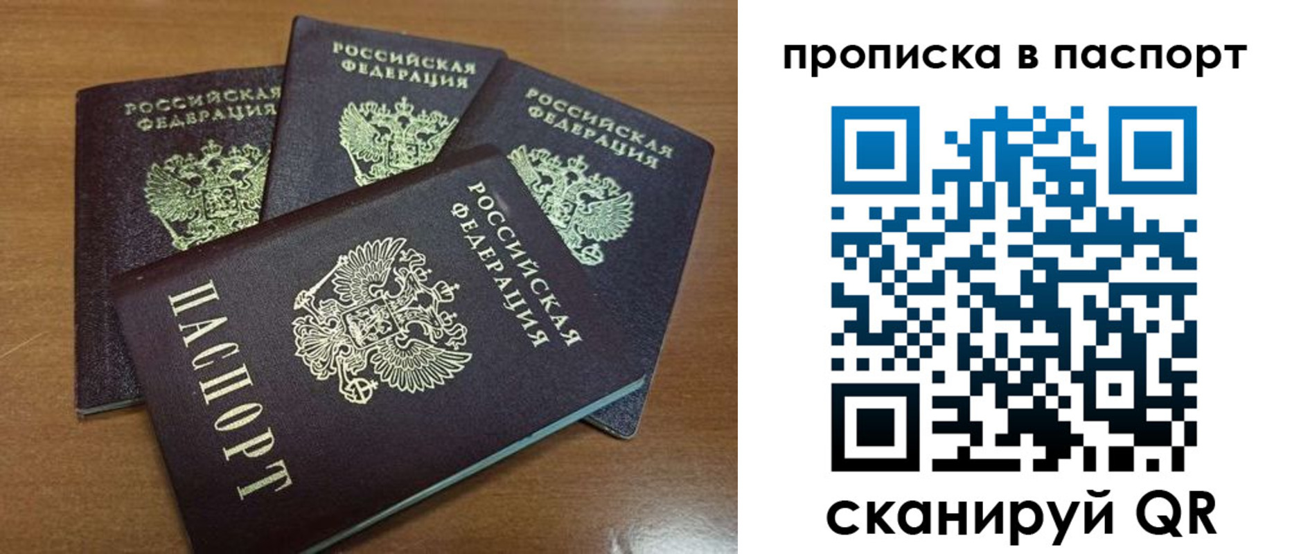 где прописаться в Иркутске