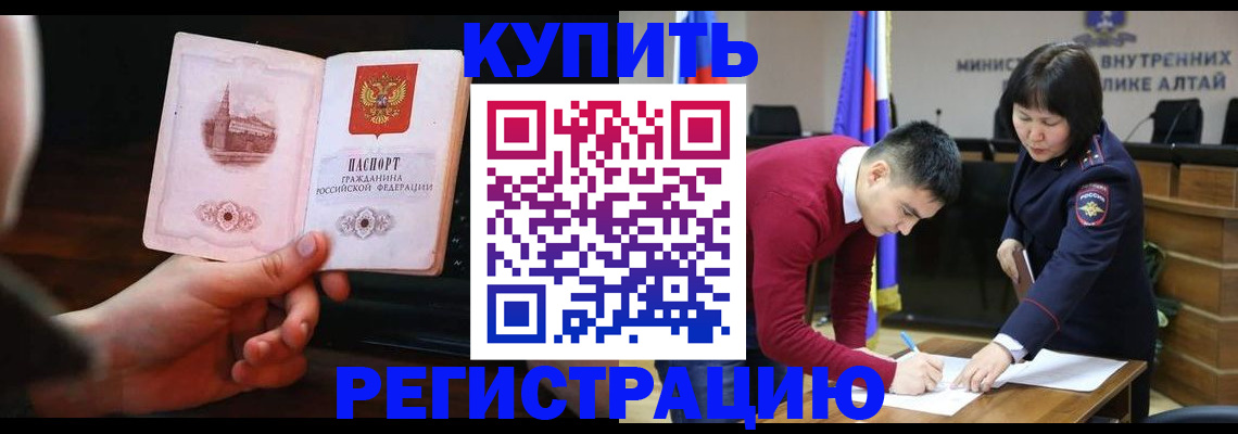 прописка иностранных граждан в Иркутске