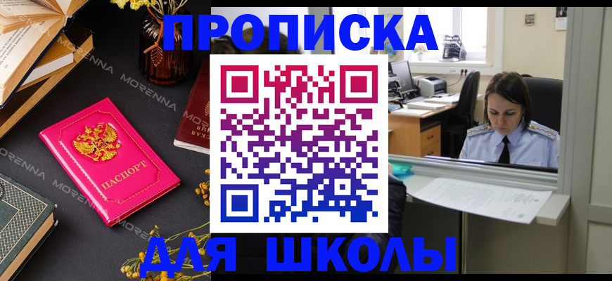 миграционный учет в Иркутске